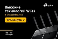 Бонусы покупателям при покупке TP-LINK! 