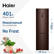 Холодильник Haier C4F740CLBGU1 (Объем - 401 л / Высота - 200 см / A++ / Темно-коричневый / No Frost / Wi-Fi (Evo) / Invertor) Темно-коричневый