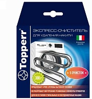 Экспресс-очиститель накипи для стиральных и посудомоечных машин Topperr 32031