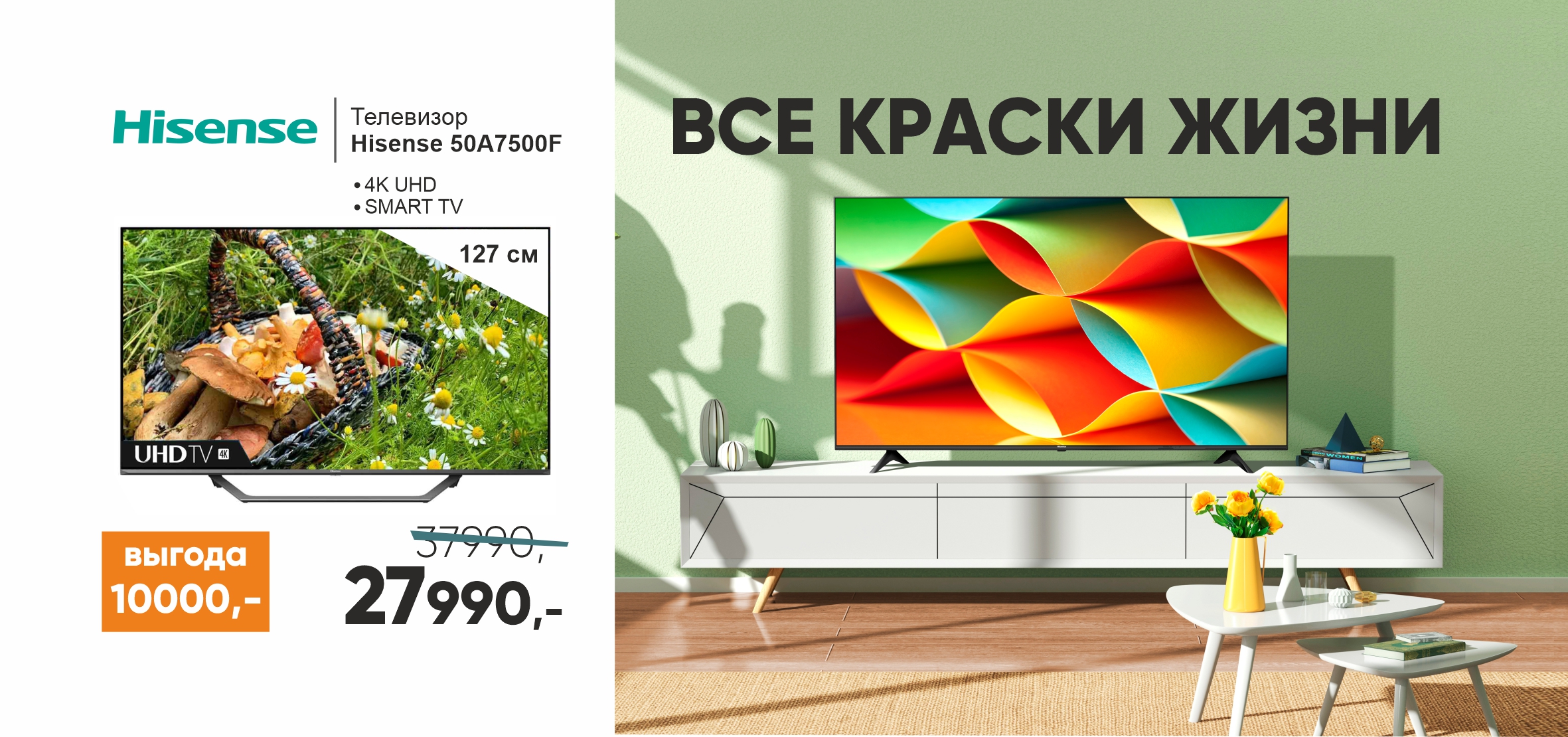 Купить Новый Телевизор Калининград