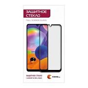 Защитное стекло Gresso Full Screen для Samsung Galaxy A53 (A52/A51//Redmi Note 10s) 