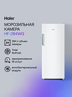 Морозильная камера Haier HF-284WG (Объем - 255 л / Высота - 164,2 см / A+ / Белый / Total No Frost)