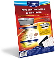 FV 1 Topperr Комплект фильтров для вытяжек, 470*550 мм