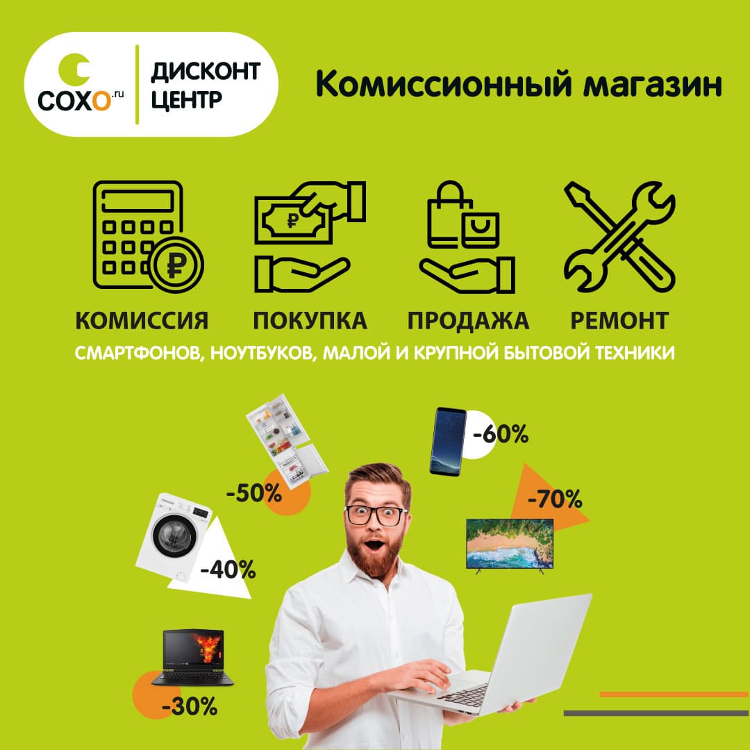 Дисконт Магазины Электроники Дисконт Магазины Электроники