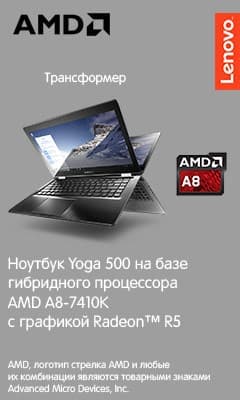 Новинка! Ноутбук-трансформер Lenovo YOGA
