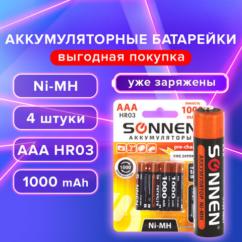 Аккумулятор BL4 R3 1000mAh SONNEN BL-4 (аккум-р 1.2В) 455610