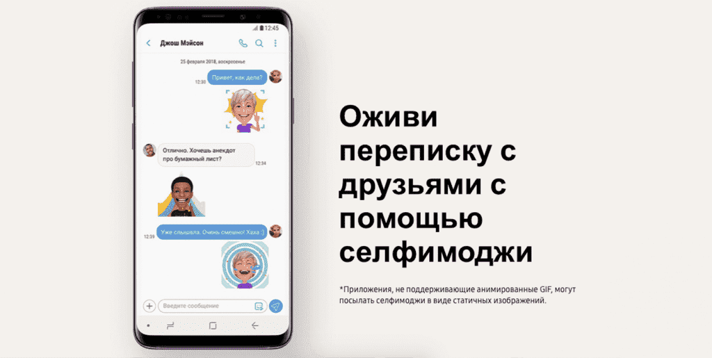 S9 Анимоджи смарт.png S9 Анимоджи смарт.png