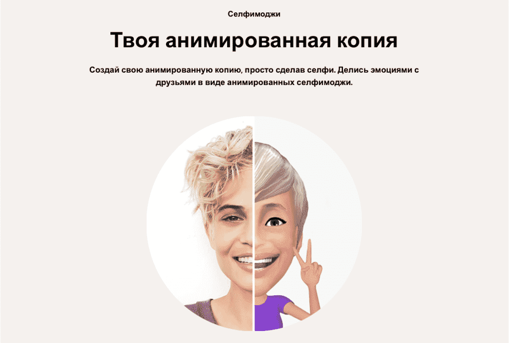 S9 Селфимоджи S9 Селфимоджи