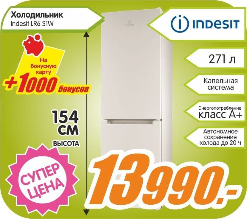1_холодильник.jpg