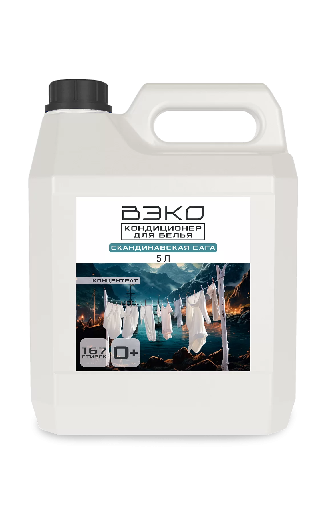 Кондиционер для белья ВЭКО Скандинавская сага 5 л-0