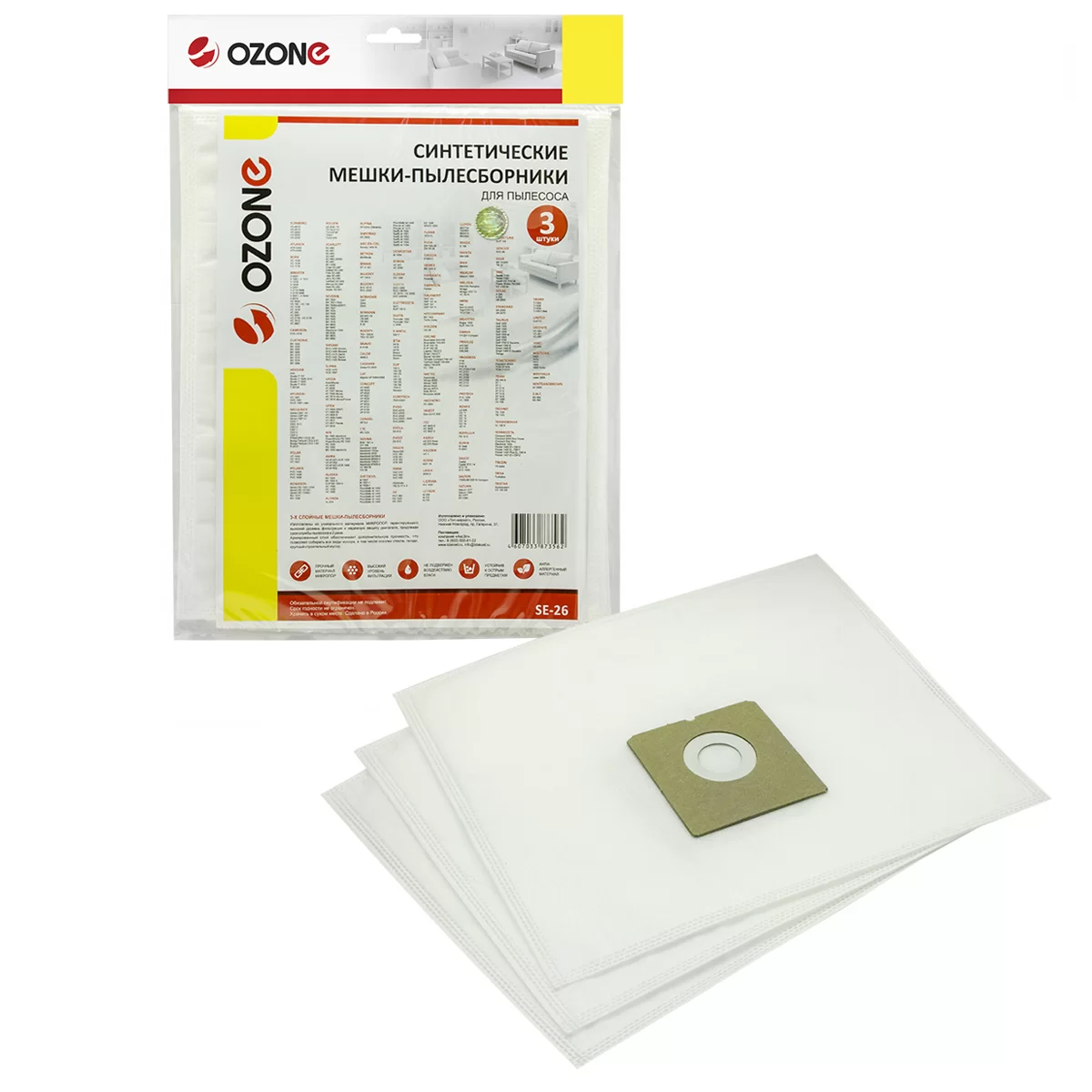 Пылесборник OZONE SE-26 3 штуки-0