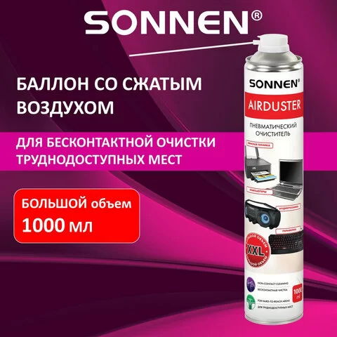 Пневматический очиститель SONNEN 1000 мл, 513755-0