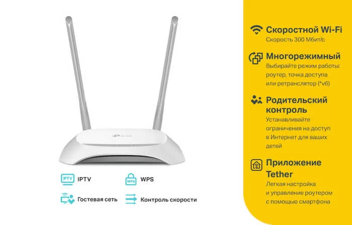 Маршрутизатор TP-LINK TL-WR840N N300 Wi-Fi роутер-0