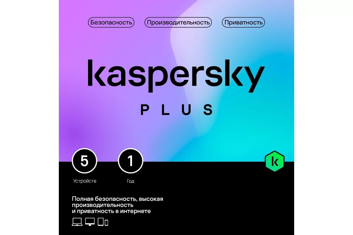 ПО Kaspersky Plus + Who Calls Russian Edition. 5-Device 1 year Base Box KL1050RBEFS-0