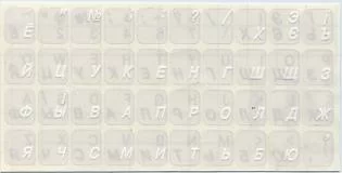 Наклейки на клавиатуру  русские (прозрачные, буквы зеленые)-0