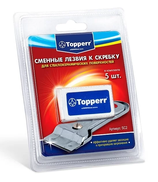 Лезвия к скребку для стеклокерамики Topperr SC2 5 шт-0