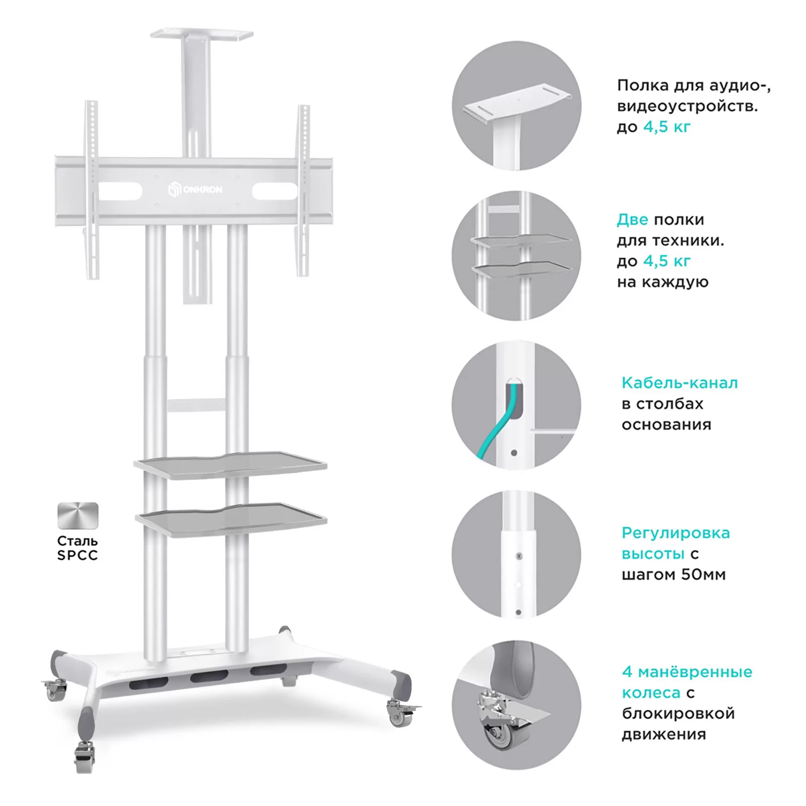 Мобильная стойка для ТВ ONKRON TS1881-W белый, для 50"-86", нагрузка до 105,9 кг, регулировка высоты - 1350 - 1650 мм-0