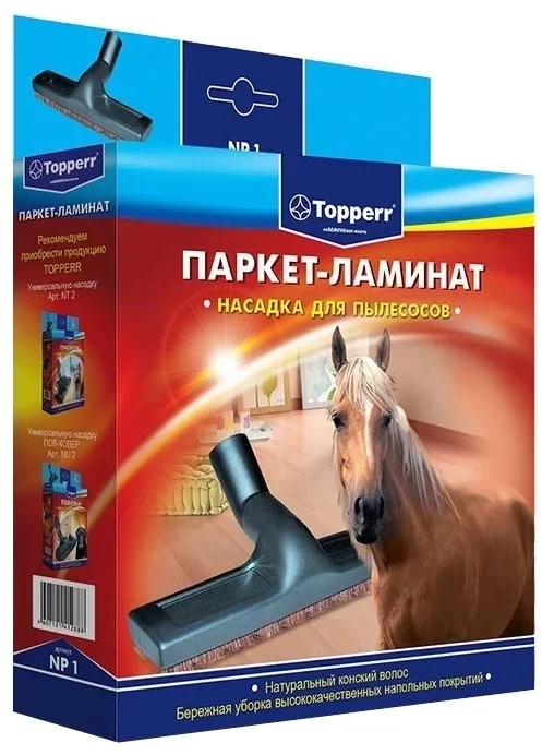 Насадка паркет-ламинат Topperr NP 1-0
