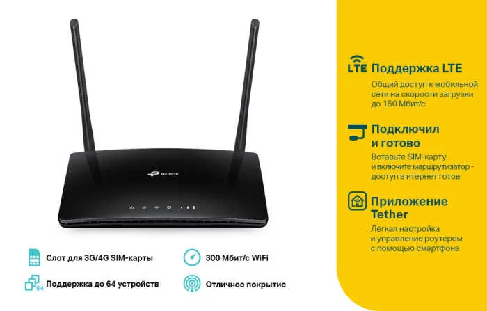 Маршрутизатор TP-LINK ARCHER TL-MR6400 N300 4G LTE Wi-Fi роутер (Слот под сим карту)-0