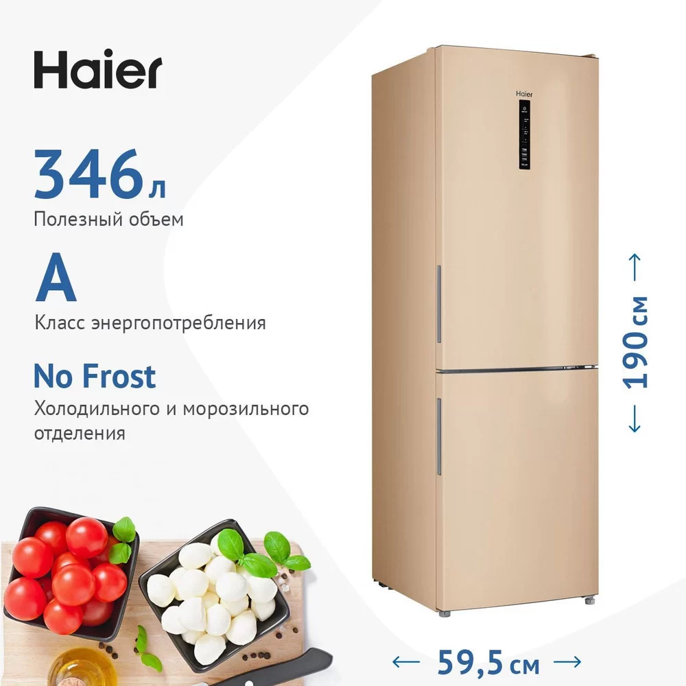 Холодильник Haier CEF535AGG (Объем - 346 л / Высота - 190 см / A / Золото / No Frost)-0