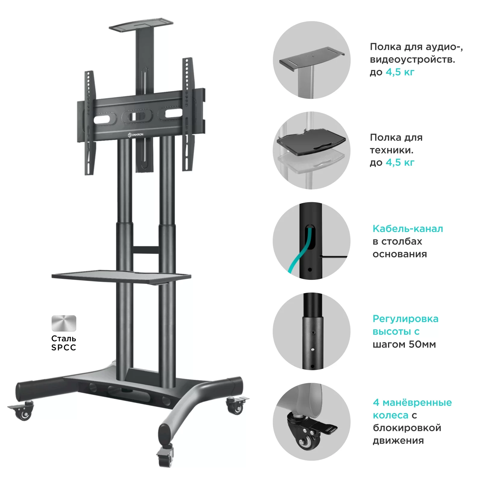 Мобильная стойка для ТВ ONKRON TS1551 чёрный, для 40"-70", нагрузка до 60,5 кг, регулировка высоты - 1200 - 1500 мм-0