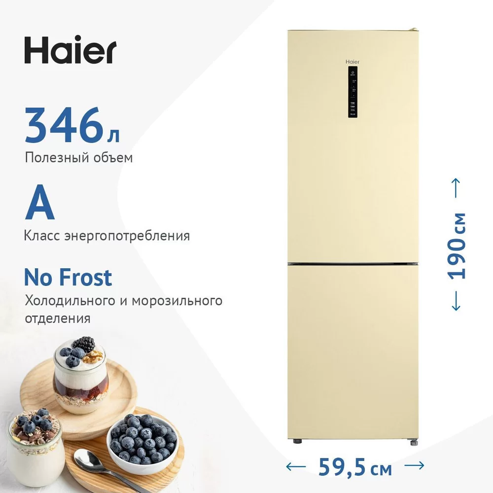 Холодильник Haier CEF535ACG (Объем - 346 л / Высота - 190 см / A / Бежевый / No Frost)-0