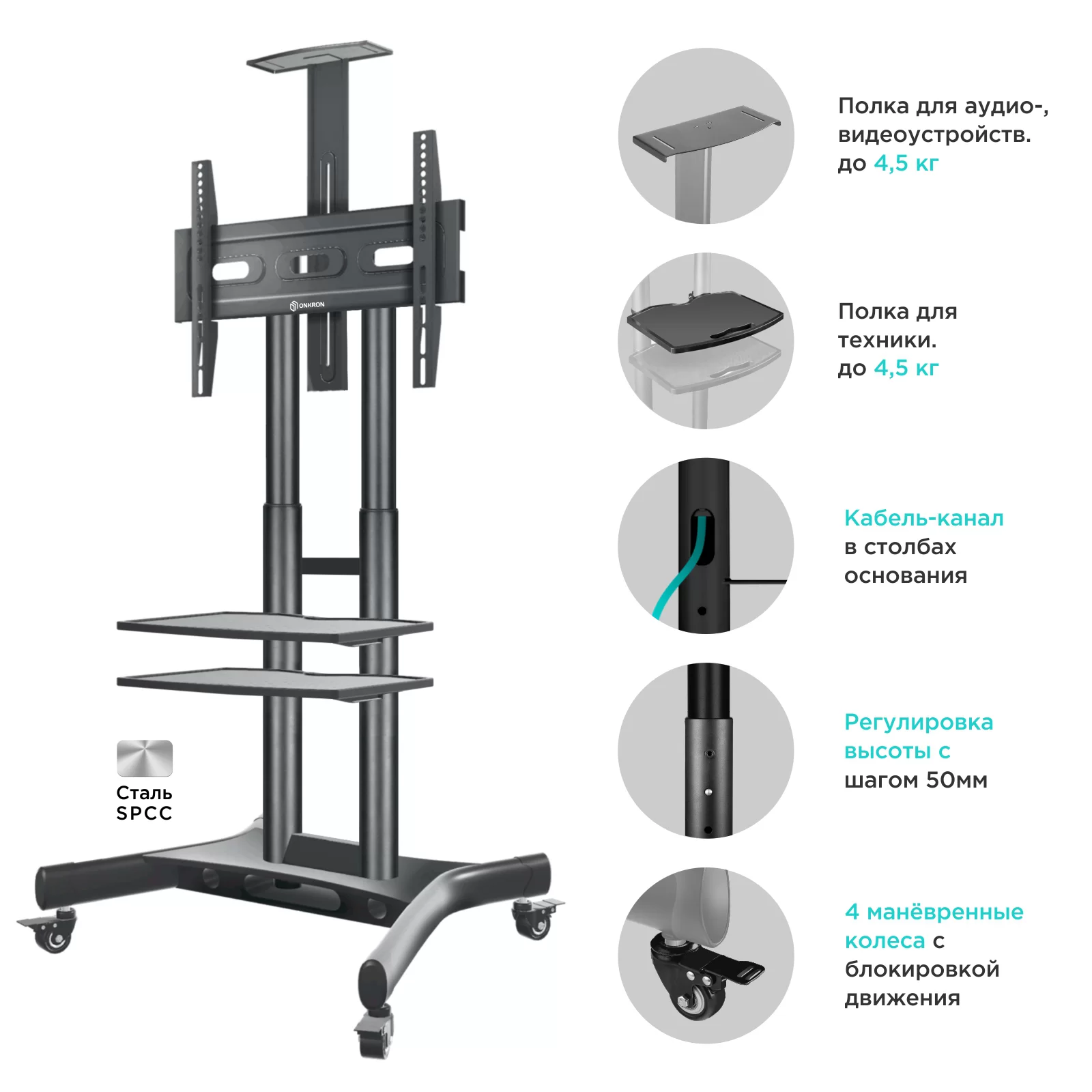 Мобильная стойка для ТВ ONKRON TS1552 чёрный, для 40"-70", нагрузка до 60,5 кг, регулировка высоты - 1200 - 1500 мм-0