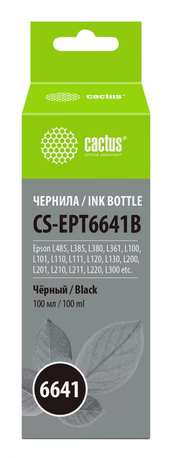 C13T6644 Контейнер Epson C13T6644 L100 (ёмкость с желтыми 100мл) Cactus CS-EPT6644B срок 11.2024-0