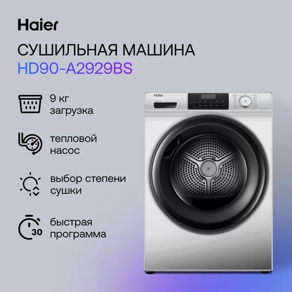 Сушильная машина с тепловым насосом Haier HD90-A2929BS (60см / 9кг / i-Refresh / i-Time / A++ / Серебро)-0