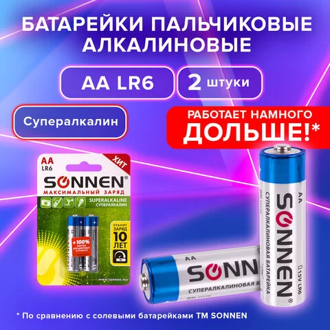 Батарейки BL2 SONNEN Super Alkaline, АА(LR6,15А), алкалиновые, пальчиковые, в блистере, 451093 BL2 (цена за 2 шт.)-0