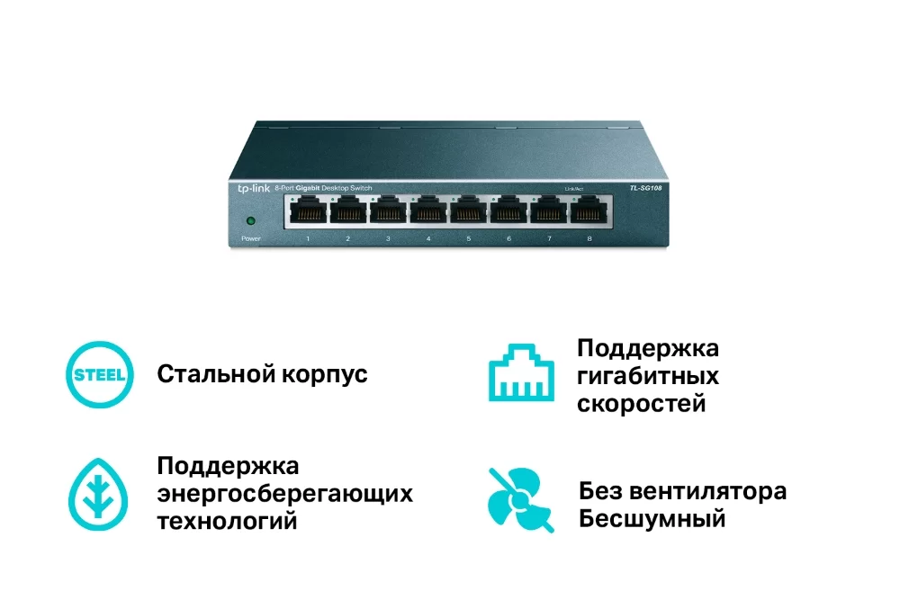 Коммутатор TP-LINK TL-SG108 8-портовый настольный коммутатор 10/100/1000 Мбит/с-0