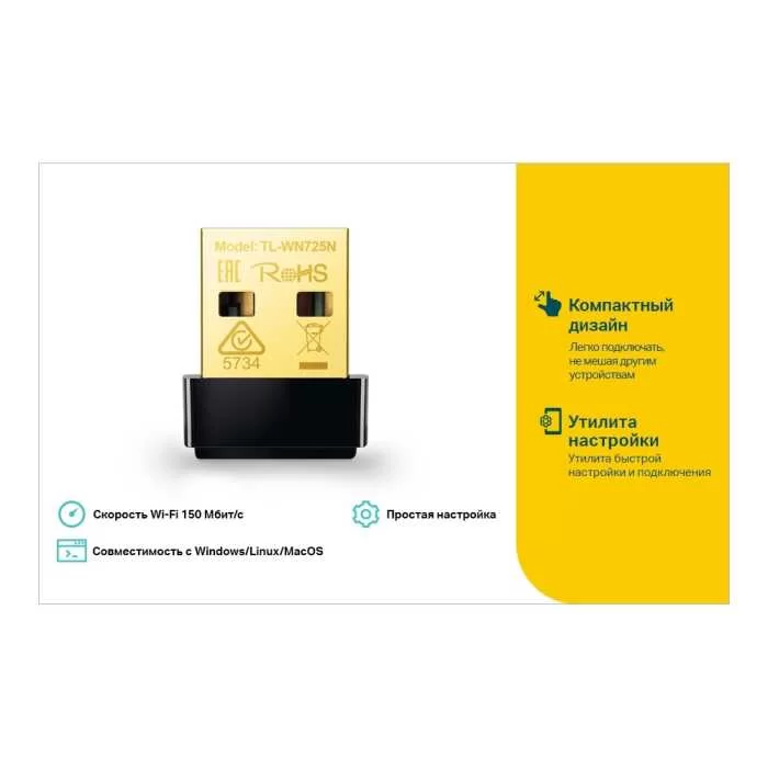 Беспроводной USB адаптер TP-LINK TL-WN725N N150 Ультракомпактный Wi-Fi USB-адаптер-0