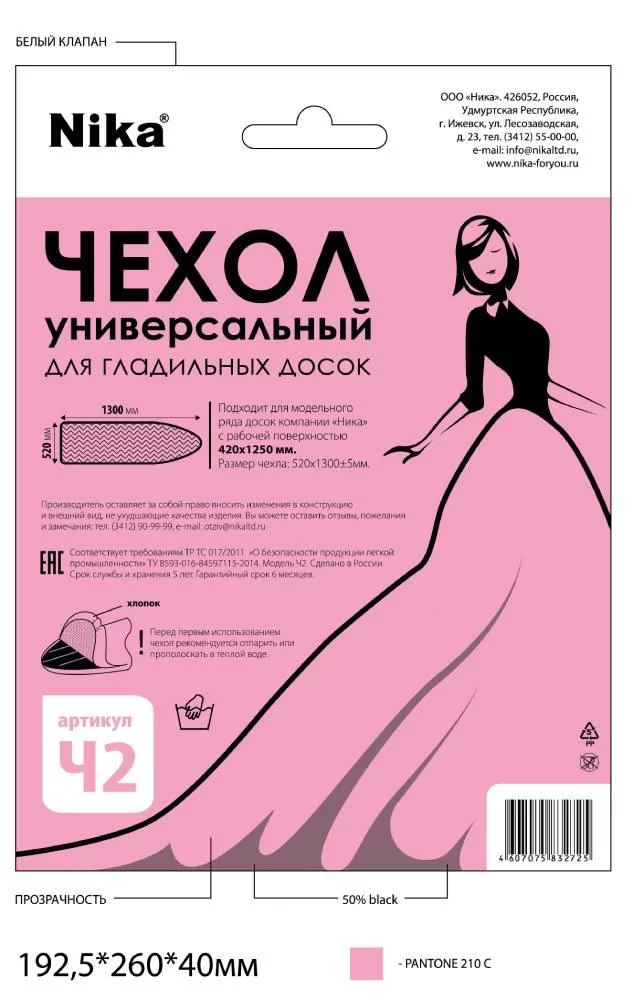 Чехол для гл. доски Ч2 1290х510 Ч2 в ассортименте-0