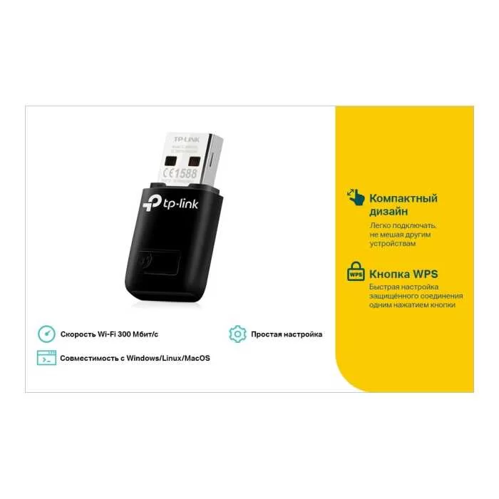 Беспроводной USB адаптер TP-LINK TL-WN823N N300 Мини Wi-Fi USB-адаптер-3