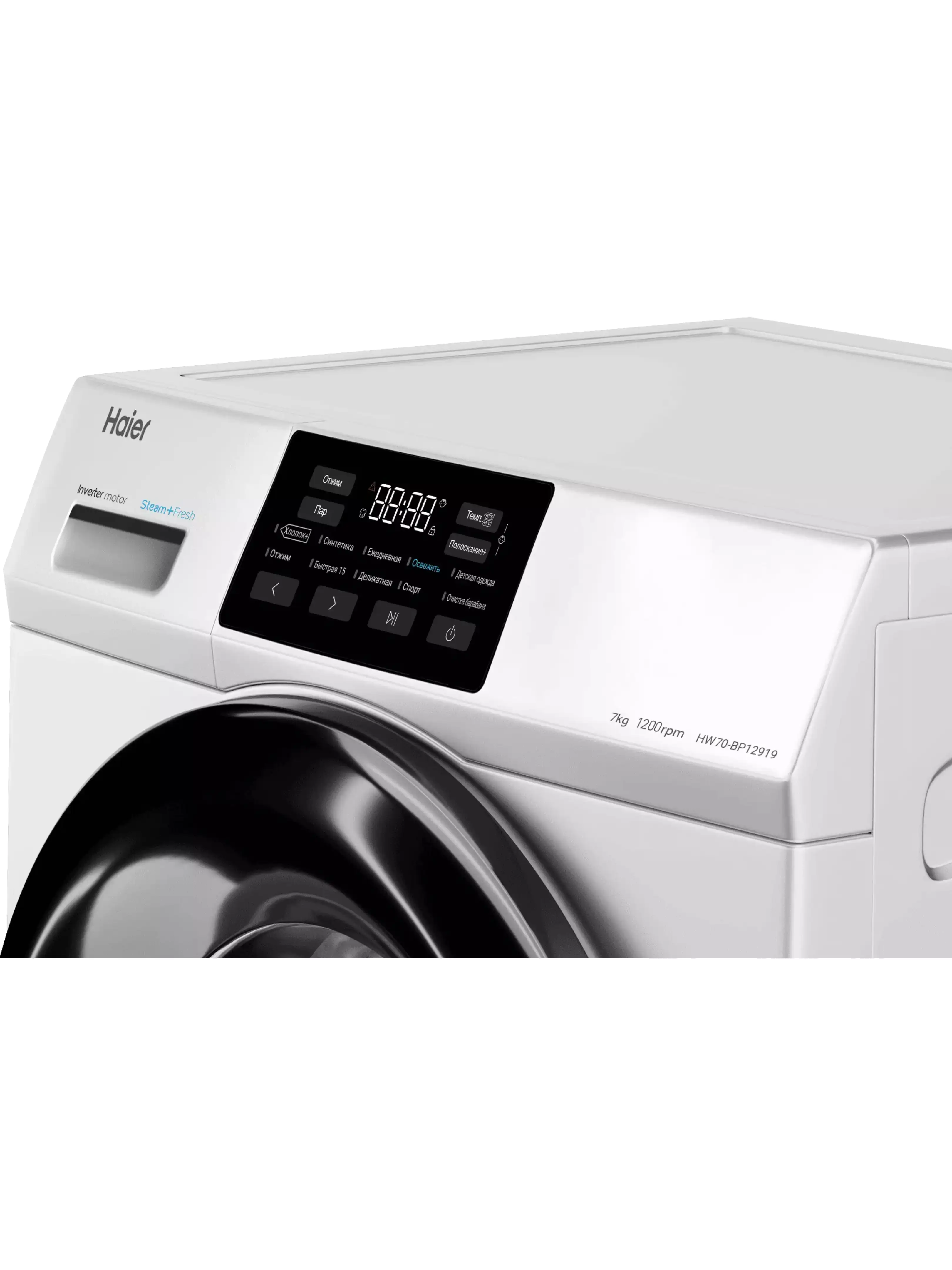 Стиральная машина Haier HW70-BP12919 (46 см / 7кг / 1200об / пар / Smart Dual Spray / Invertor / A+++)-4