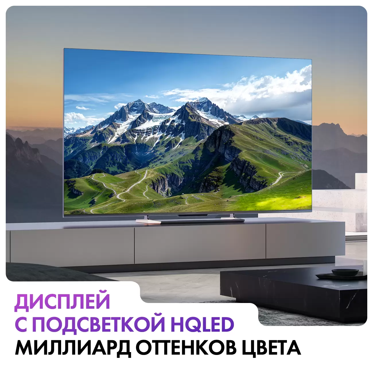 Телевизор Haier 65" S6 4K UHD HQLED Android TV 144 Hz VRR-3