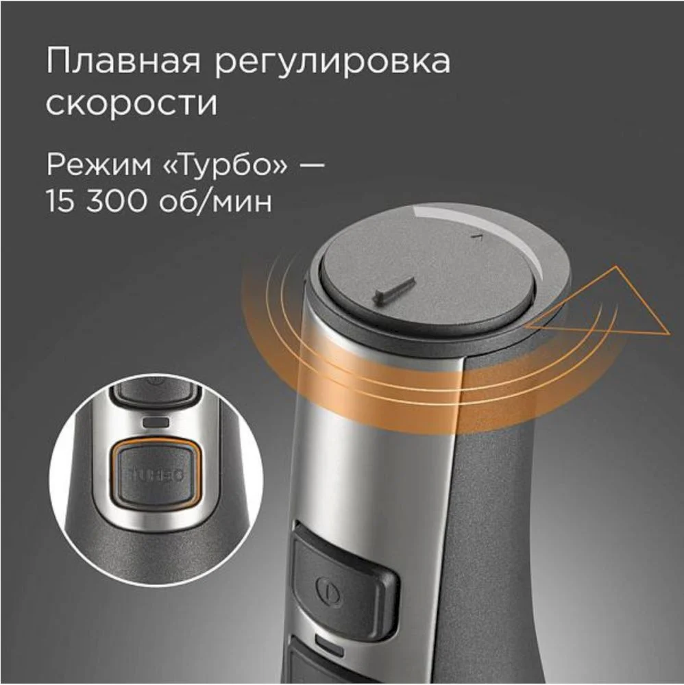 Блендер Редмонд BH400 (1500 Вт / турборежим / венчик, измельчитель, стакан, пюре)-5