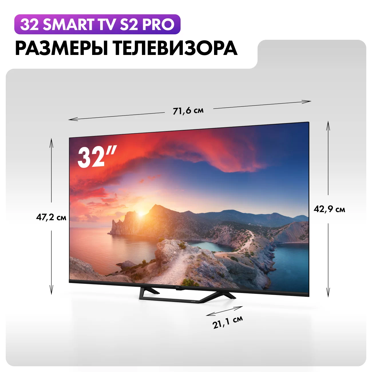 Телевизор Haier 32" S2 Pro Full HD HQLED Android TV-1