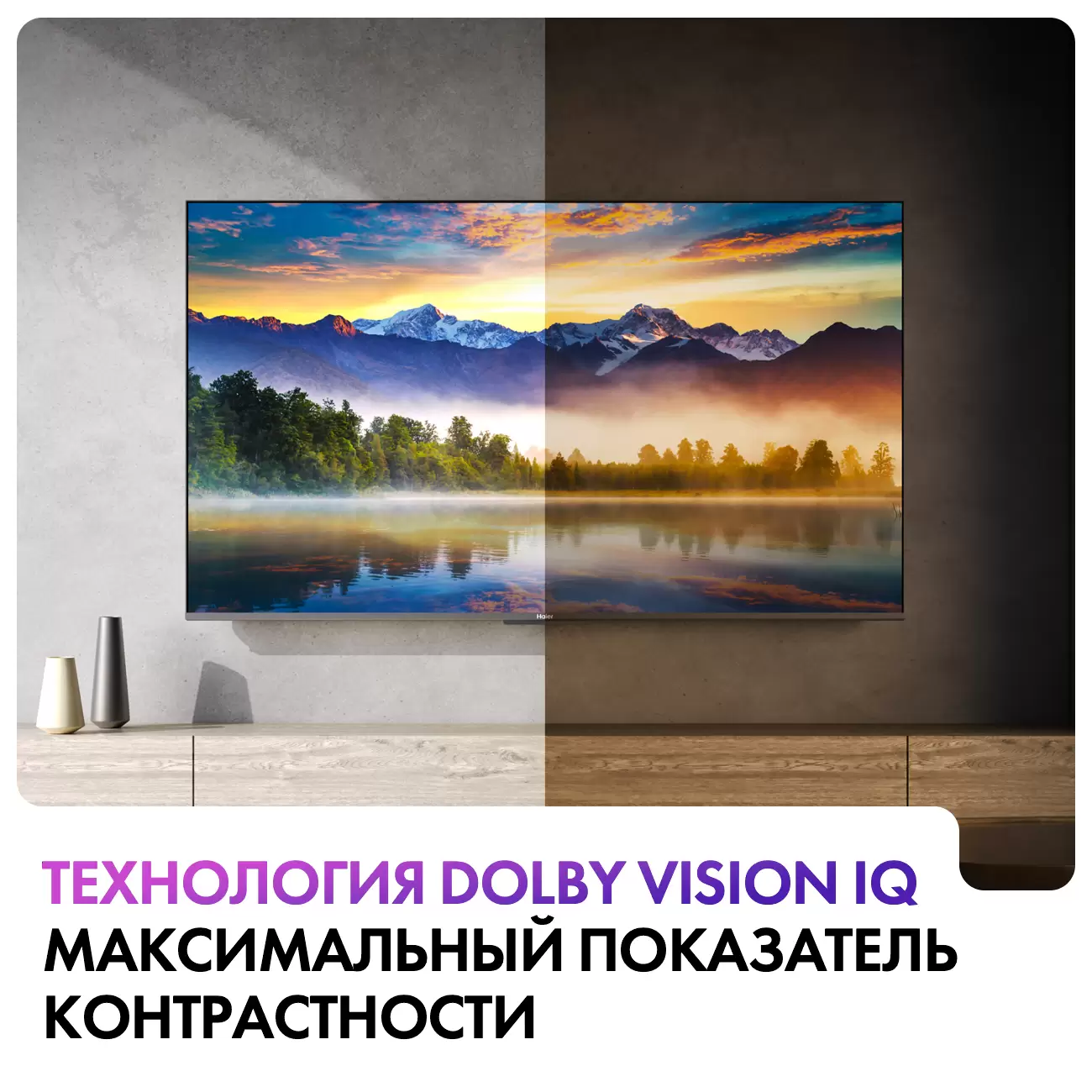 Телевизор Haier 65" S6 4K UHD HQLED Android TV 144 Hz VRR-5