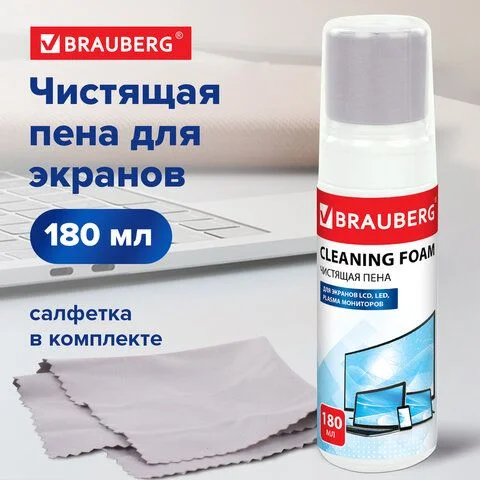 Чистящий набор (салфетка + пена) BRAUBERG для экранов всех типов и оптики 180 мл, 511693 * выводится из ассортимента-0