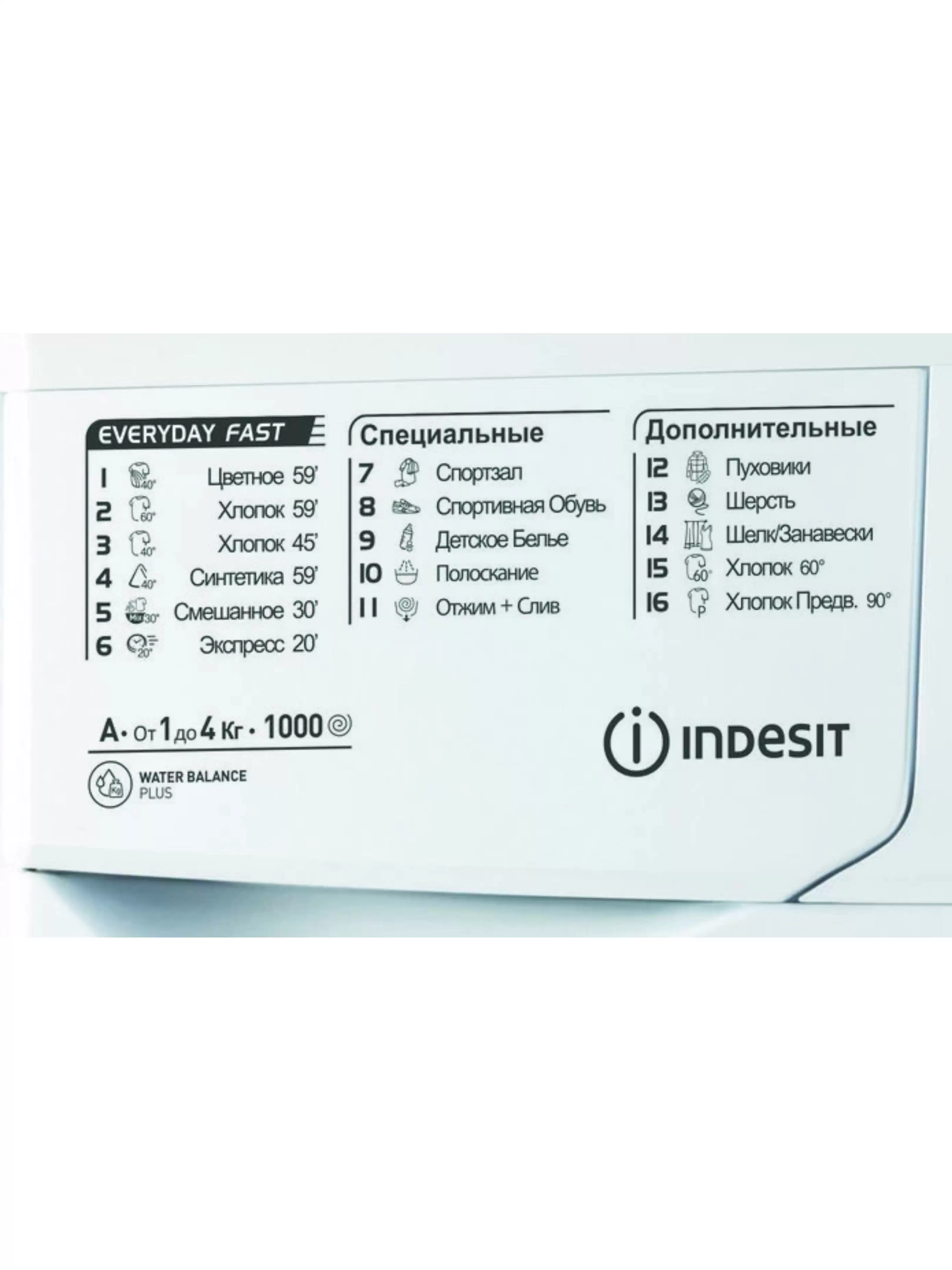 Стиральная машина Indesit EWUC 4105 CIS (32,3 см / 4кг / 1000об / Extra Wash / A)-3