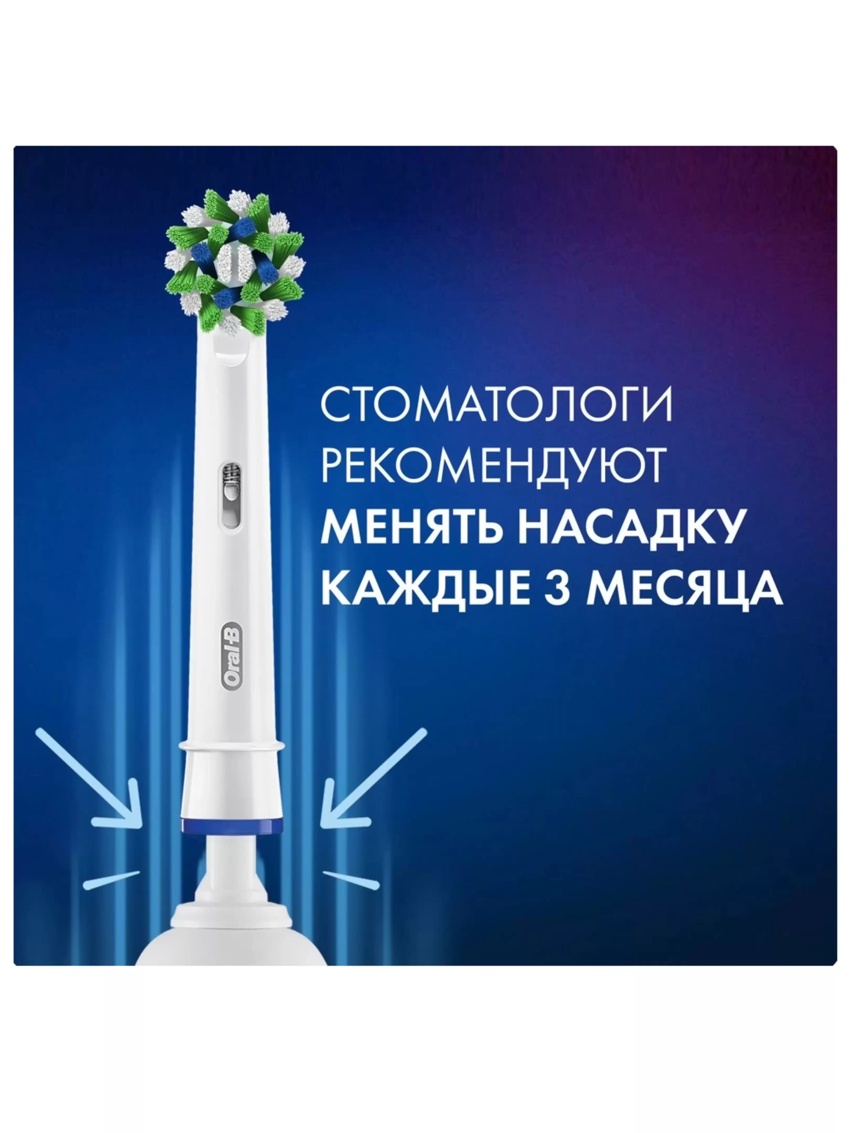 Насадка для зубных щеток Braun Oral-B Pro Cross Action EB50RX-2 (2 шт)-2