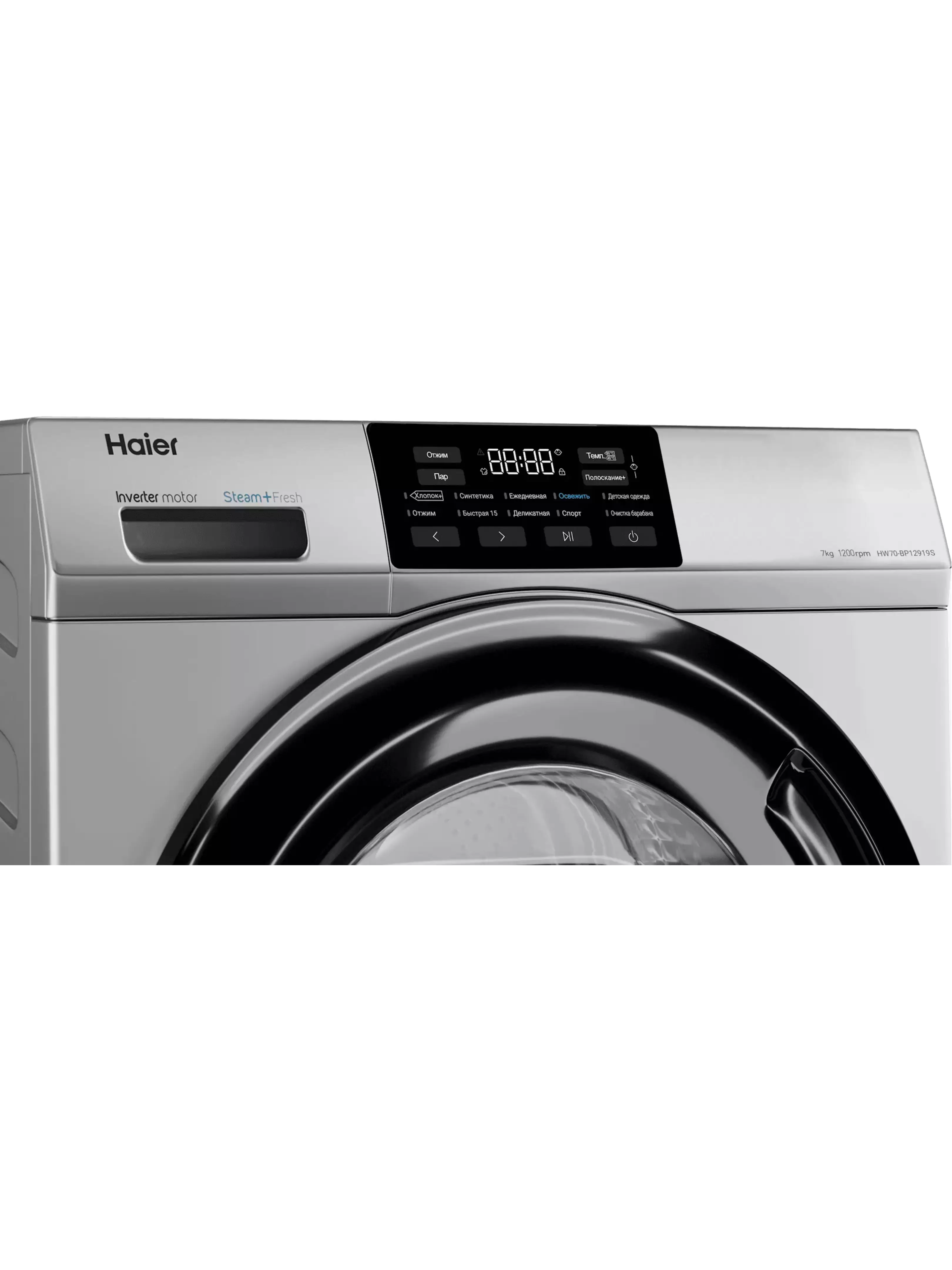 Стиральная машина Haier HW70-BP12919S (46 см / 7кг / 1200об / пар / Smart Dual Spray / Invertor / A+++ / Серебро)-3