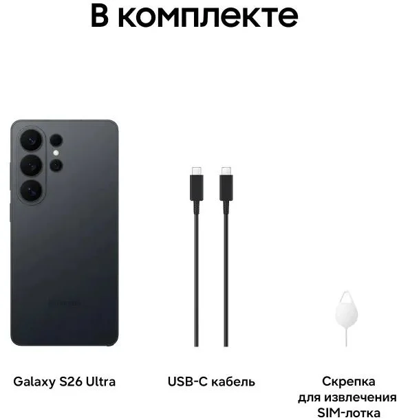 Смартфон Samsung Galaxy S26 Ultra 12/256 ГБ (SM-S948B), черный-13