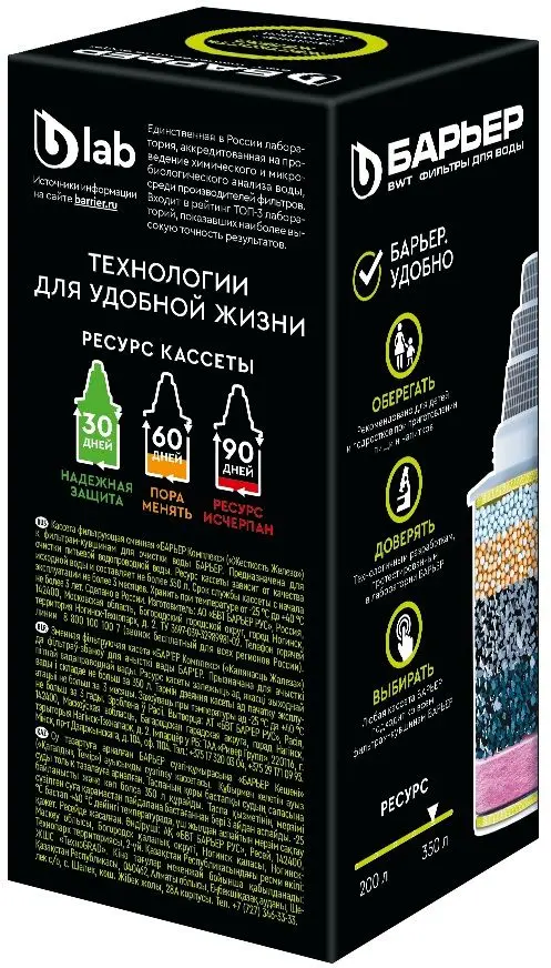 Сменная кассета Барьер "Жесткость Железо"-2