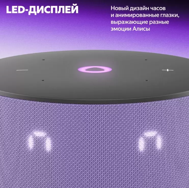 Умная колонка Яндекс Станция Мини 3 с Алисой, лиловый-3