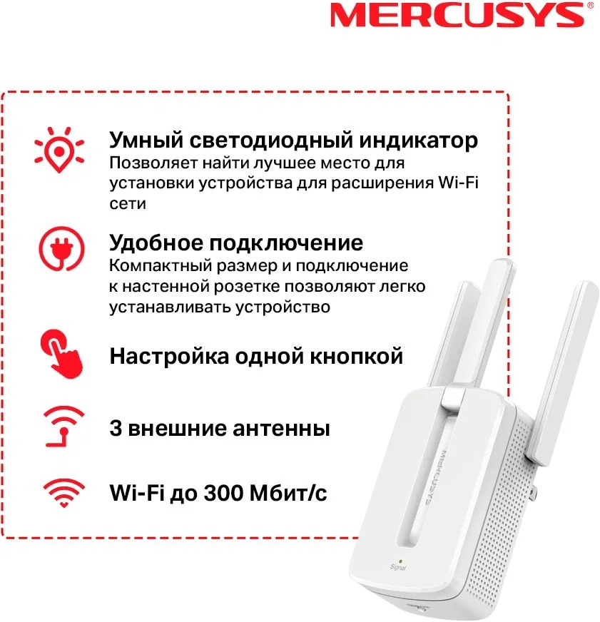 Универсальный усилитель беспроводного сигнала Mercusys MW300RE, скорость до 300 Мбит/с (UK) -0