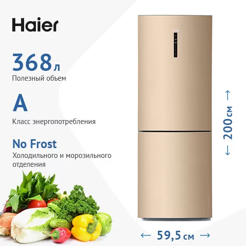 Холодильник Haier CEF537AGG (Объем - 368 л / Высота - 200 см / A / Золото / No Frost)-0