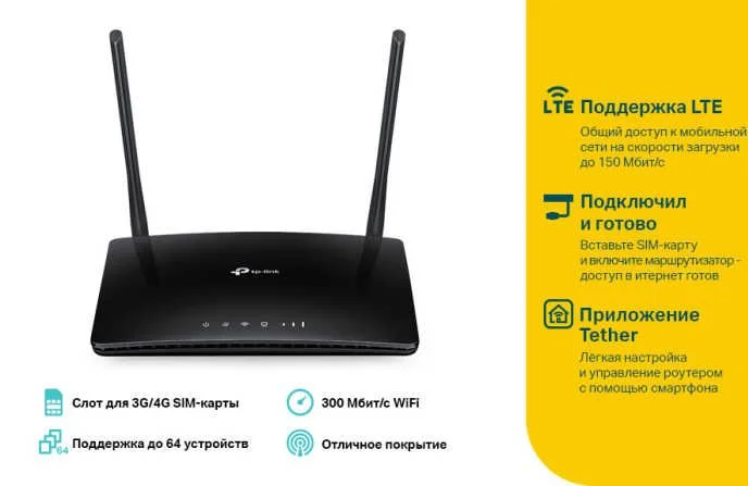 Маршрутизатор TP-LINK ARCHER TL-MR6400 N300 4G LTE Wi-Fi роутер (Слот под сим карту)-0