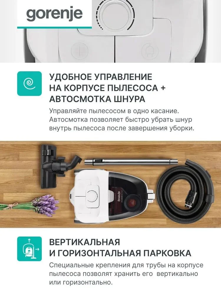 Пылесос Gorenje VC2101GALWCY (2100/300Вт, контейнер 3,3л, белый)-2